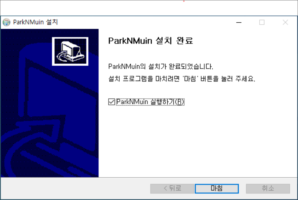 무인정산기 설치 완료